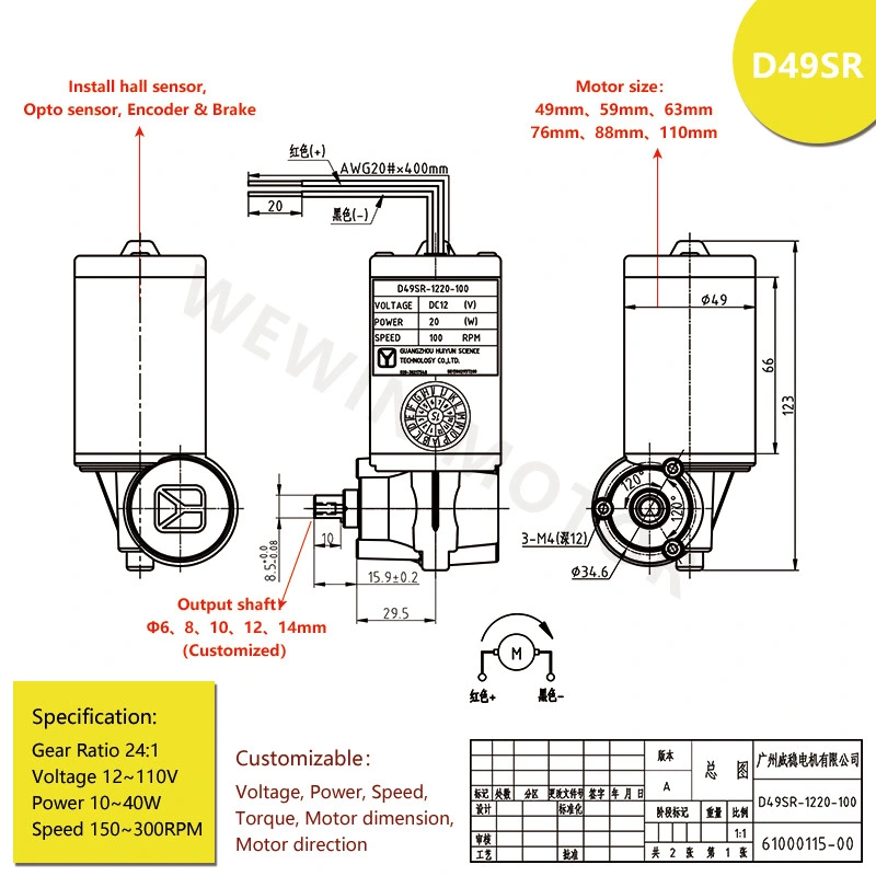 12 Volt DC Worm Gear Small Motor China Supplier for Smart Electric-Drive Curtain